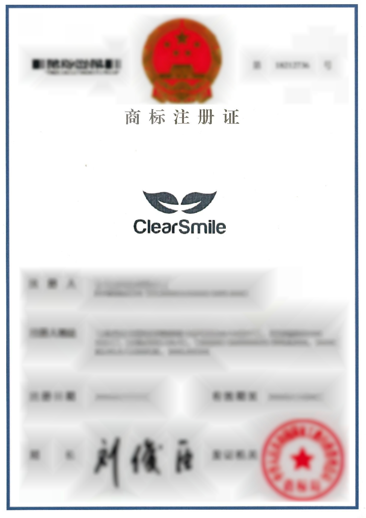 ClearSmile Brand is Registered in China